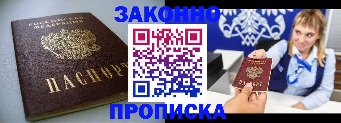 прописка поиск в Тюмени