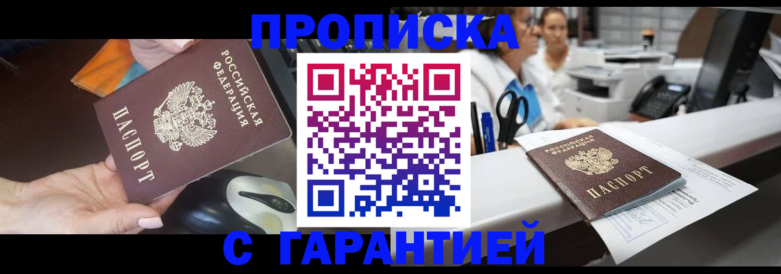 найти адрес прописки в Тюмени